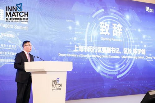 服務科創(chuàng)，2020首屆世界技術經理人峰會在滬舉辦，推動信息系統(tǒng)集成服務發(fā)展