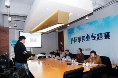 2019“創業在上?！眹H創新創業大賽科技服務業專題賽圓滿落幕 科技中介服務賦能雙創生態