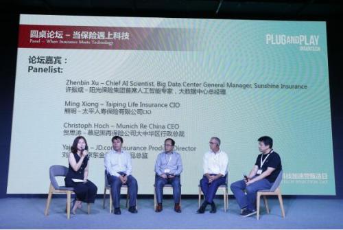 PNP獨角獸保險科技甄選專場 豆包網分享“保險中介加速計劃”，科技重塑中介服務新生態