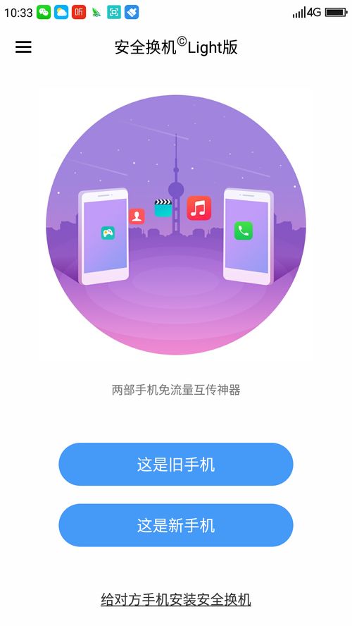 手機克隆軟件推薦 輕松遷移數據，無縫對接新設備