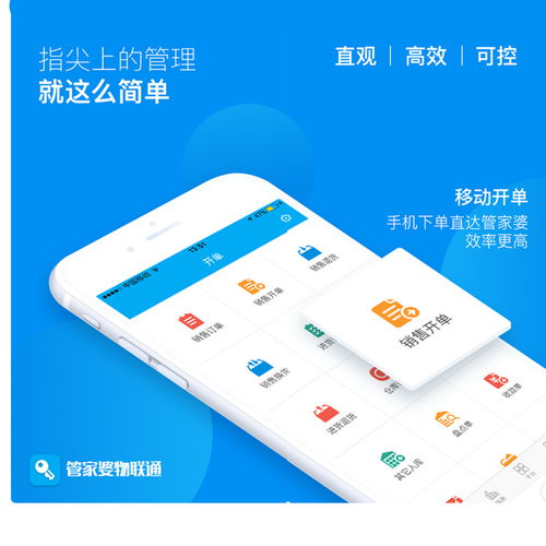 濰坊管家婆軟件采購指南 批發價格、廠家直連與八方資源網應用解析