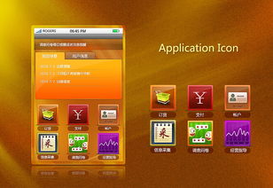Android手機(jī)軟件界面 設(shè)計(jì)與用戶體驗(yàn)的融合藝術(shù)